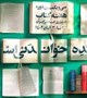 سی‌ویکمین دوره هفته کتاب جمهوری اسلامی ایران با شعار «آینده خواندنی است»